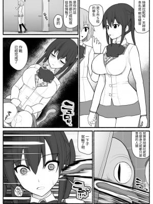 [EsuEsu] 洗脳逆レイプ戦士ステラニア [中国翻訳]_09