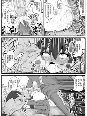 [EsuEsu] 洗脳逆レイプ戦士ステラニア [中国翻訳]_21