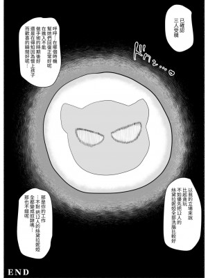 [EsuEsu] 洗脳逆レイプ戦士ステラニア [中国翻訳]_64