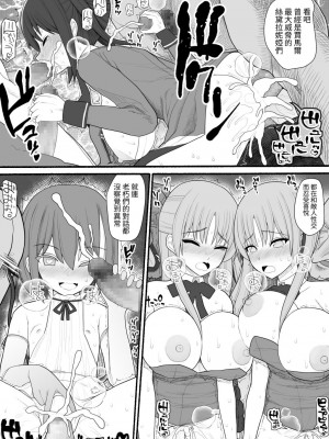 [EsuEsu] 洗脳逆レイプ戦士ステラニア [中国翻訳]_46