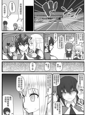 [EsuEsu] 洗脳逆レイプ戦士ステラニア [中国翻訳]_07