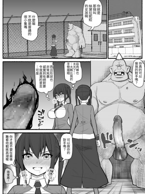 [EsuEsu] 洗脳逆レイプ戦士ステラニア [中国翻訳]_23
