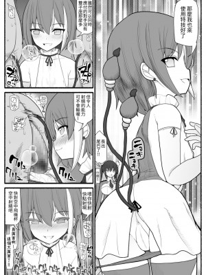 [EsuEsu] 洗脳逆レイプ戦士ステラニア [中国翻訳]_42
