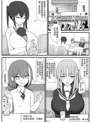 [EsuEsu] 洗脳逆レイプ戦士ステラニア [中国翻訳]_37
