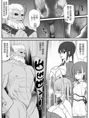 [EsuEsu] 洗脳逆レイプ戦士ステラニア [中国翻訳]_48
