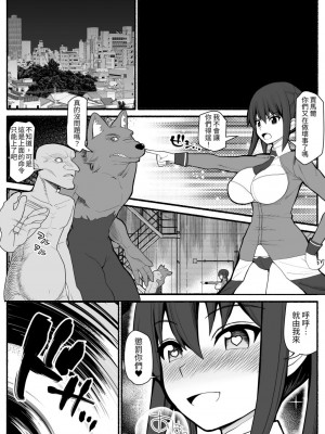 [EsuEsu] 洗脳逆レイプ戦士ステラニア [中国翻訳]_14