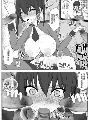 [EsuEsu] 洗脳逆レイプ戦士ステラニア [中国翻訳]_44