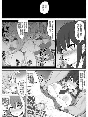 [EsuEsu] 洗脳逆レイプ戦士ステラニア [中国翻訳]_55