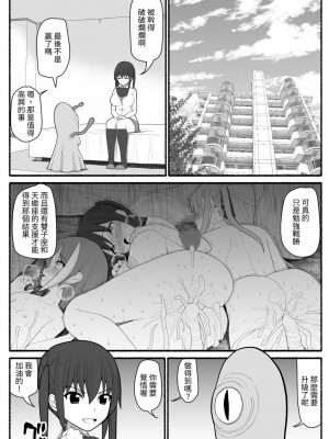 [EsuEsu] 洗脳逆レイプ戦士ステラニア [中国翻訳]_31