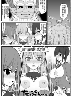 [EsuEsu] 洗脳逆レイプ戦士ステラニア [中国翻訳]_56