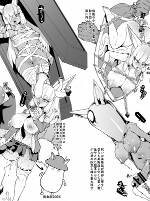 [煌野一人] 退魔部S4 アイデア落書き集_04