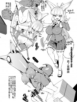 [煌野一人] 退魔部S4 アイデア落書き集_09