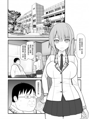 [EsuEsu] お嬢様と発情催眠 [中国翻訳]_02