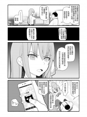 [EsuEsu] お嬢様と発情催眠 [中国翻訳]_05