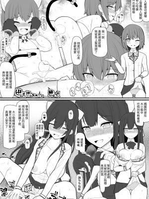 [EsuEsu] お嬢様と発情催眠 [中国翻訳]_04