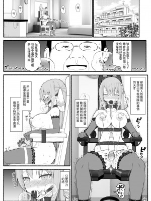 [EsuEsu] お嬢様と発情催眠 [中国翻訳]_22
