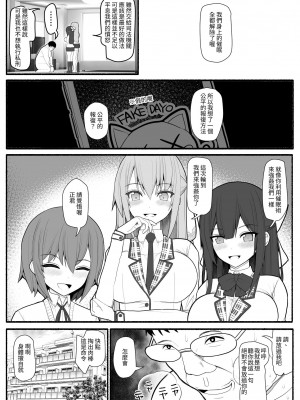 [EsuEsu] お嬢様と発情催眠 [中国翻訳]_26
