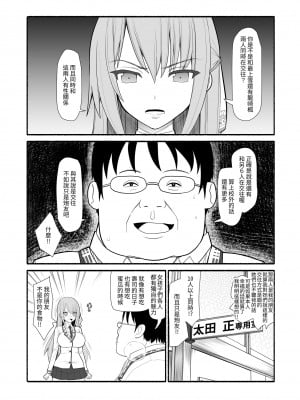 [EsuEsu] お嬢様と発情催眠 [中国翻訳]_03
