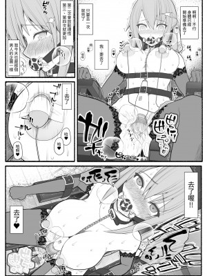 [EsuEsu] お嬢様と発情催眠 [中国翻訳]_24