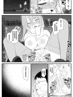 [EsuEsu] お嬢様と発情催眠 [中国翻訳]_21