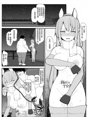 [EsuEsu] お嬢様と発情催眠 [中国翻訳]_16