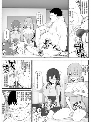 [EsuEsu] お嬢様と発情催眠 [中国翻訳]_30