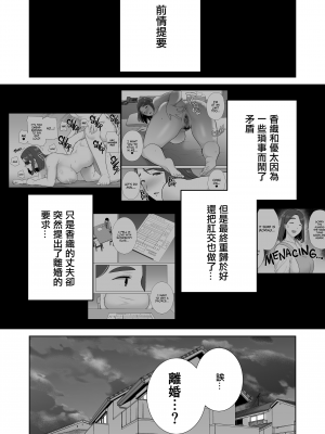 [母印堂 (シベリアン母スキー)] 僕の母さんで、僕の好きな人。9 [中國翻譯] [無修正]_0002