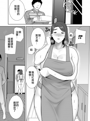 [母印堂 (シベリアン母スキー)] 僕の母さんで、僕の好きな人。9 [中國翻譯] [無修正]_0027