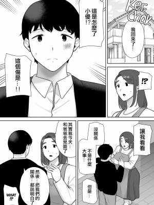 [母印堂 (シベリアン母スキー)] 僕の母さんで、僕の好きな人。9 [中國翻譯] [無修正]_0036