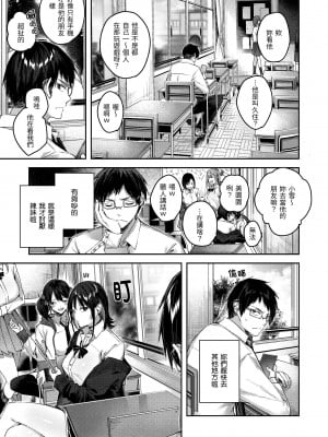 [Kakao] ラブラリアット！｜獵愛套索！  [中文] [有修正]_i-010