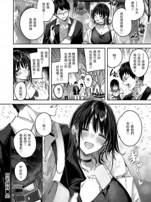 [Kakao] ラブラリアット！｜獵愛套索！  [中文] [有修正]_i-033