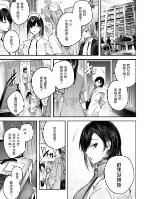 [Kakao] ラブラリアット！｜獵愛套索！  [中文] [有修正]_i-034