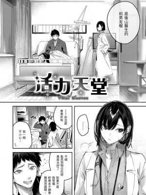 [Kakao] ラブラリアット！｜獵愛套索！  [中文] [有修正]_i-035