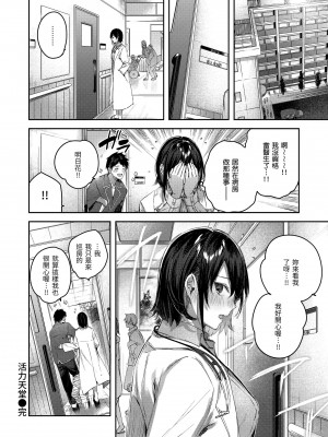 [Kakao] ラブラリアット！｜獵愛套索！  [中文] [有修正]_i-059
