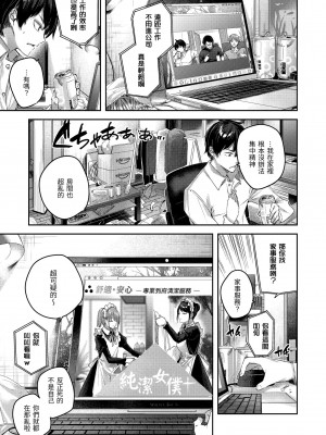 [Kakao] ラブラリアット！｜獵愛套索！  [中文] [有修正]_i-060