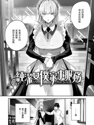 [Kakao] ラブラリアット！｜獵愛套索！  [中文] [有修正]_i-061