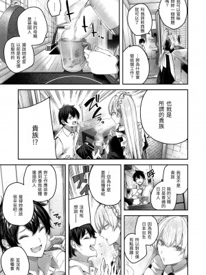 [Kakao] ラブラリアット！｜獵愛套索！  [中文] [有修正]_i-066