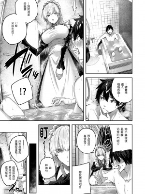 [Kakao] ラブラリアット！｜獵愛套索！  [中文] [有修正]_i-068