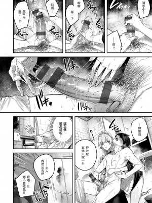 [Kakao] ラブラリアット！｜獵愛套索！  [中文] [有修正]_i-071