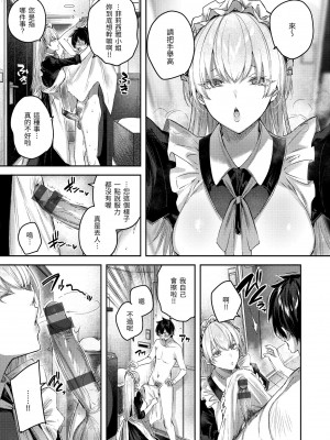 [Kakao] ラブラリアット！｜獵愛套索！  [中文] [有修正]_i-072