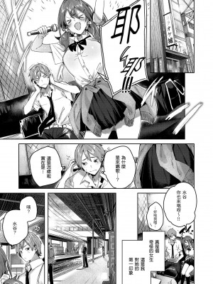 [Kakao] ラブラリアット！｜獵愛套索！  [中文] [有修正]_i-088