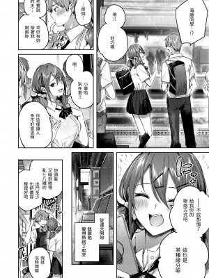 [Kakao] ラブラリアット！｜獵愛套索！  [中文] [有修正]_i-089