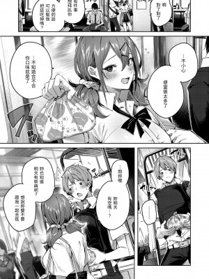 [Kakao] ラブラリアット！｜獵愛套索！  [中文] [有修正]_i-090