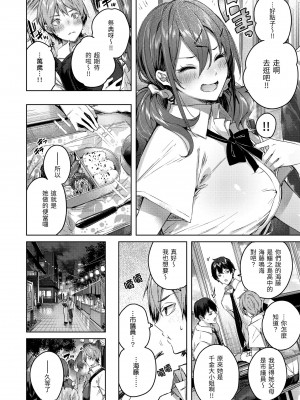 [Kakao] ラブラリアット！｜獵愛套索！  [中文] [有修正]_i-091