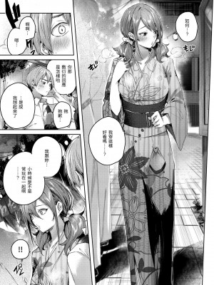 [Kakao] ラブラリアット！｜獵愛套索！  [中文] [有修正]_i-092