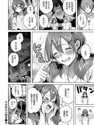 [Kakao] ラブラリアット！｜獵愛套索！  [中文] [有修正]_i-109