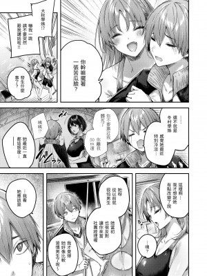 [Kakao] ラブラリアット！｜獵愛套索！  [中文] [有修正]_i-132