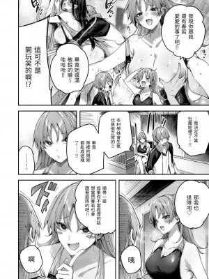 [Kakao] ラブラリアット！｜獵愛套索！  [中文] [有修正]_i-133