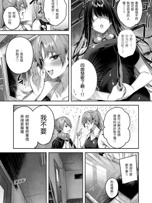 [Kakao] ラブラリアット！｜獵愛套索！  [中文] [有修正]_i-134