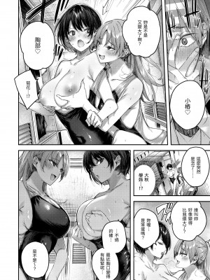 [Kakao] ラブラリアット！｜獵愛套索！  [中文] [有修正]_i-137